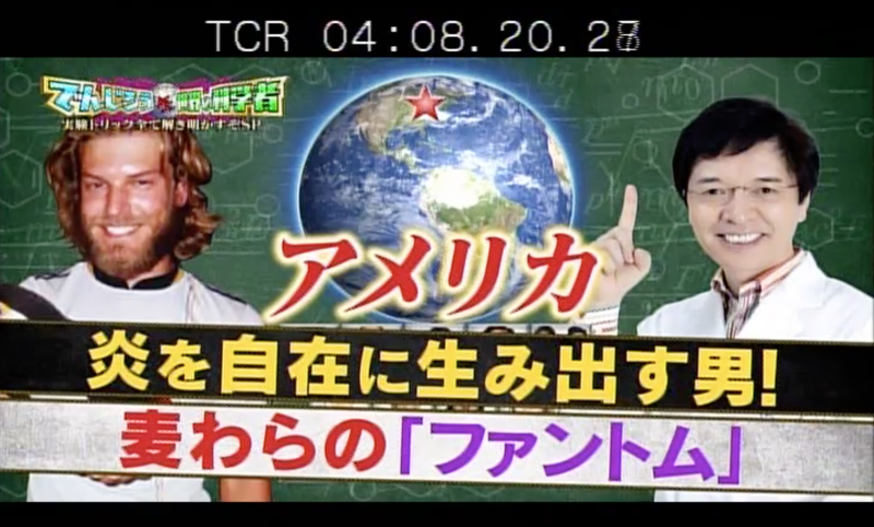 Forrest in Japan pic 2 Forrest in Japan pic 2